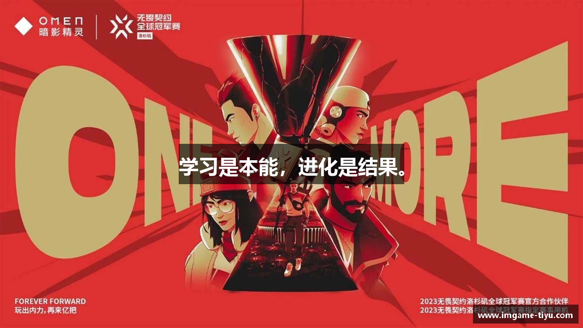 学习是本能，进化是结果。